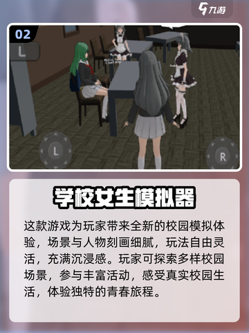 🎮超耐玩！2025女生最爱游戏合集💥截图3