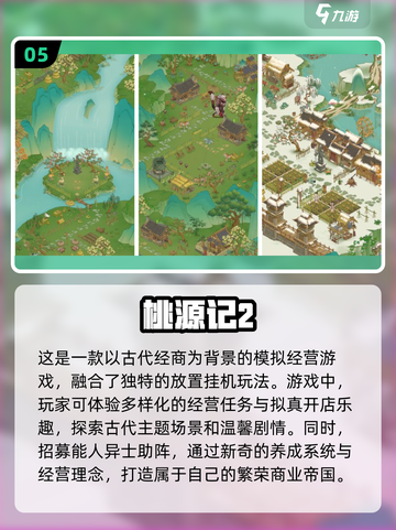 🔥2025最受欢迎手游合集，好玩到停不下来！🎮截图6