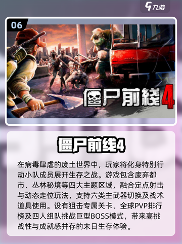 🔥2025必玩 zombie手游推荐！💥🧟♂截图7