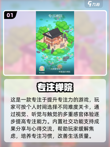 专注力训练游戏🔥2025最火爆分享🎉截图2