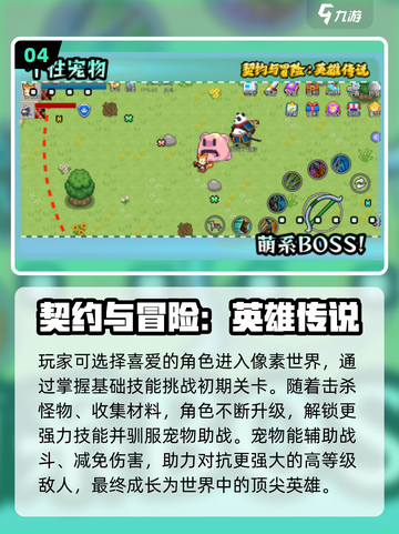 🔥2025最火英雄游戏TOP榜💥截图5