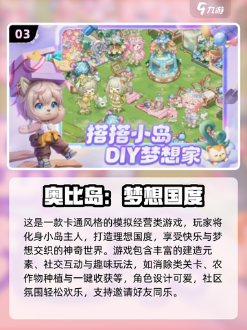 🎮2025高自由度手游TOP榜！这十款玩到停不下来🔥截图4