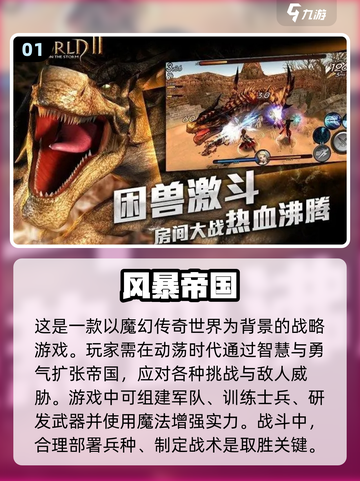 🔥2023必玩！武器升级类游戏大全🎉截图2