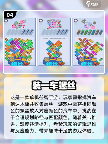 🔥2024必玩！超 fun 单机手游下载秘籍🎁截图5