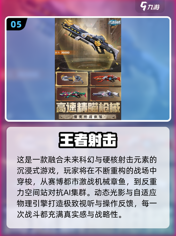 🔥2025吃鸡游戏TOP榜！免费下载速来领取🎮截图6