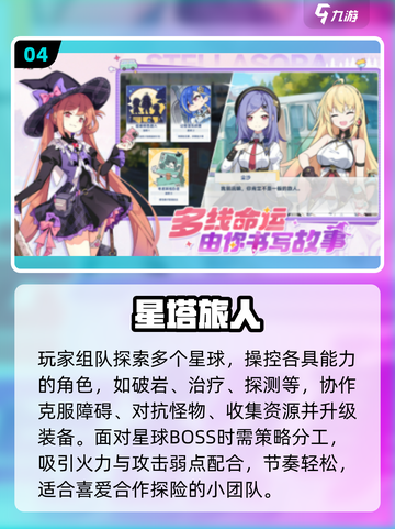 🔥2025最火团战手游TOP榜💥截图5