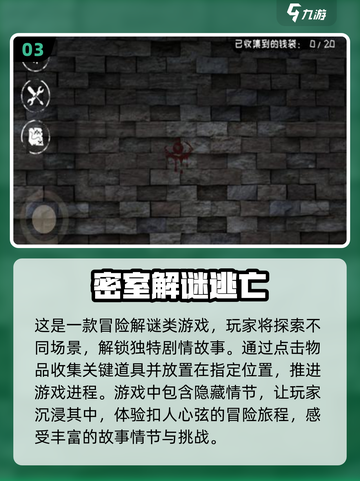 🔥2025必玩！经典解码游戏大揭秘🎉截图4