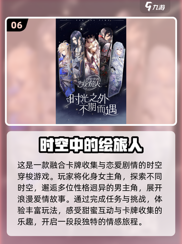 2025超🔥恋爱游戏排行榜❤下载必玩截图7