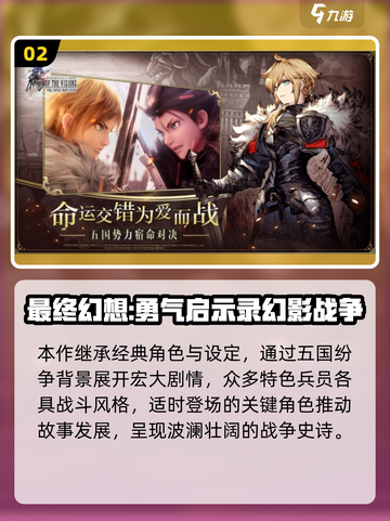 🔥2025必玩日式RPG手游榜单！🎮截图3