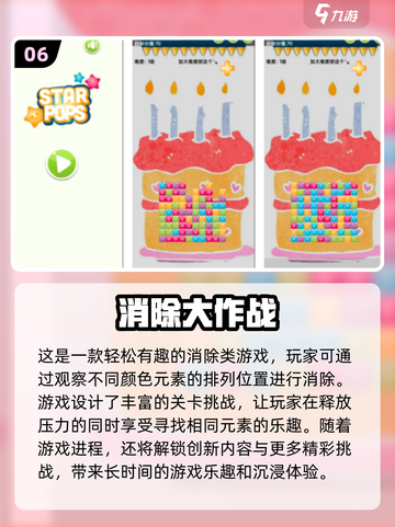 🔥2024十大热门消除手游合集💥经典老游戏也能玩出新花样！截图7