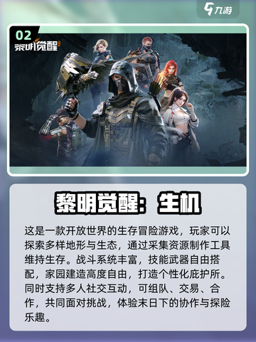 😍2024最新多人手机游戏合集，趣味无限🎉截图3