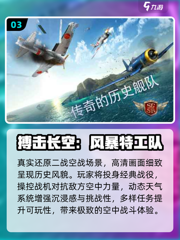 🔥2025最燃二战空战手游TOP榜✈截图4