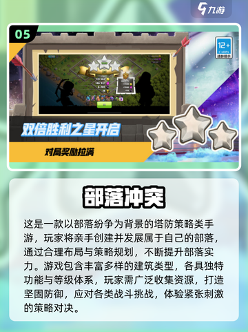 🔥2025最火联机策略手游大合集！🎮截图6