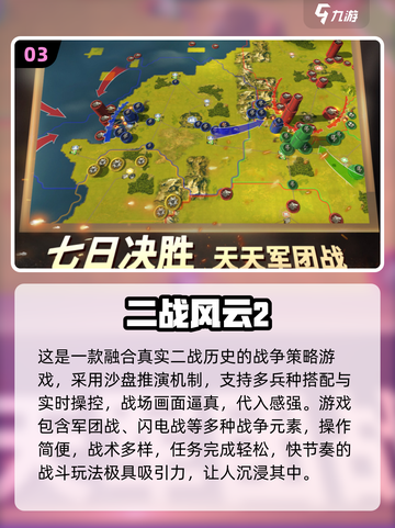 🔥2025最夯战争卡牌游戏榜单出炉！🎮截图4