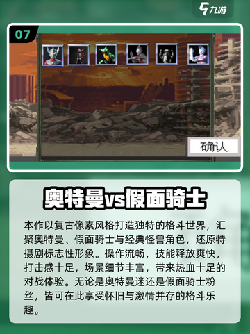 🎮2025必玩经典假面骑士游戏大揭秘！💥截图8