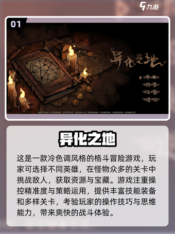 🎮2024冷门单机游戏推荐，好玩到停不下来！🔥截图2