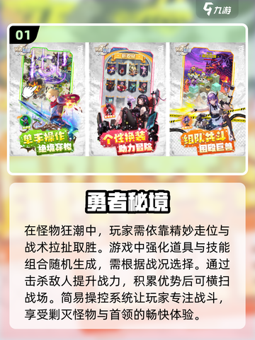 🔥2025十大勇者手游🔥你猜哪款能C位出道？截图2
