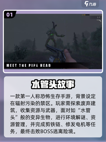 🎮2025恐怖水管头手游合集！惊悚来袭😱截图2