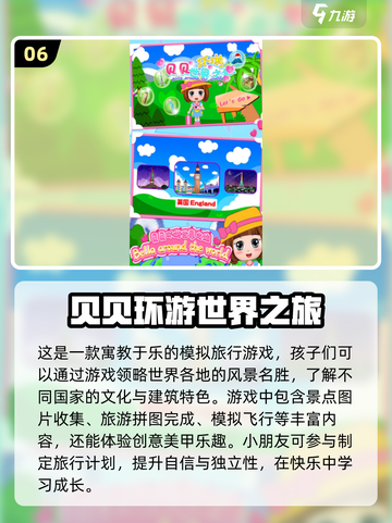 🔥2024热门旅游游戏排行榜✨下载必备！截图7