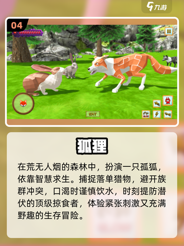 🐯2025最火动物模拟器手游🔥截图5
