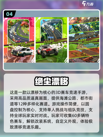 2025飙车手游TOP榜🔥速下载！🚗💨截图5