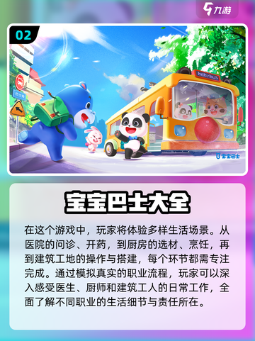 宝藏游戏合集！3-6岁儿童免费简单好玩下载推荐🎉截图3