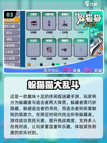 🔥2024超好玩！五人手游合集来袭🎉截图4