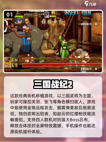 童年复古游戏合集💥，玩到停不下来！🎮截图2