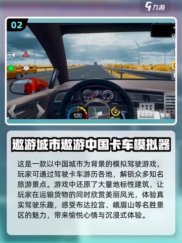 🔥2024必玩卡车模拟手游推荐🎮卡车迷不容错过！截图3
