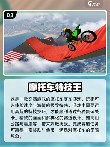 🔥2024必玩！超酷摩托车手游大盘点🏍
截图4
