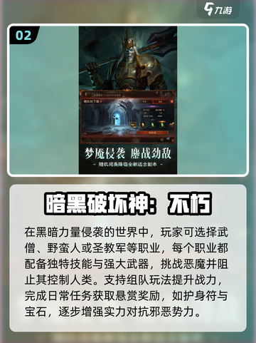 🔥2024必玩！经典暗黑游戏大全💎截图3