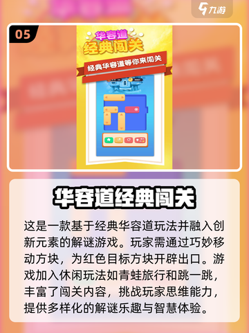 2024必玩🔥经典益智游戏大全🎉截图6