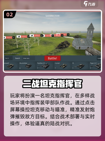 🔥2025必玩二战手游TOP榜💥截图3