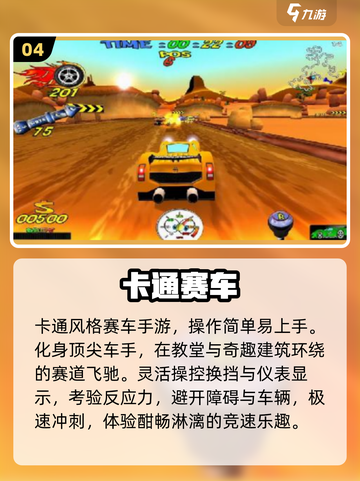 🚗2025最火免费车车游戏TOP榜🔥截图5