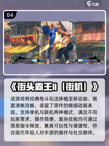 🔥70后街机游戏TOP榜！2025必玩手游大公开🎮💥截图5