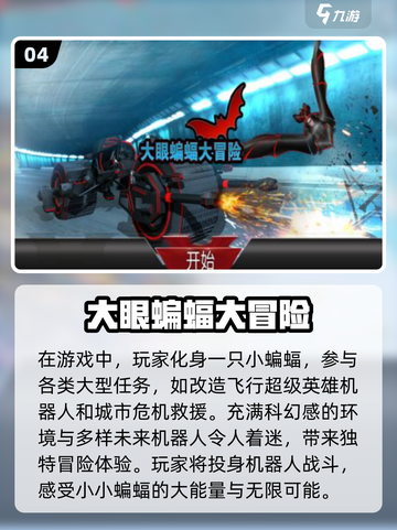 2024超🔥大冒险游戏合集🎮截图5