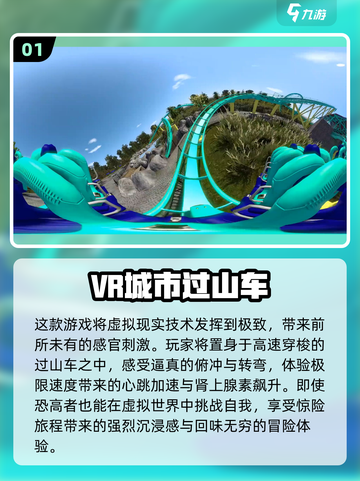 🔥2025必玩VR游戏榜单🎮大型沉浸式体验推荐！截图2