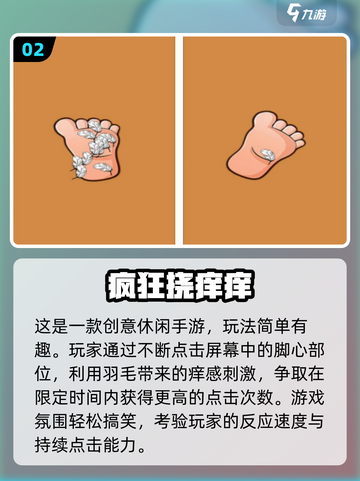 痒痒手游合集🎮2025最嗨解压玩法来袭！截图3