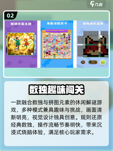 🔥2025最火数独APP大揭秘！💥截图3