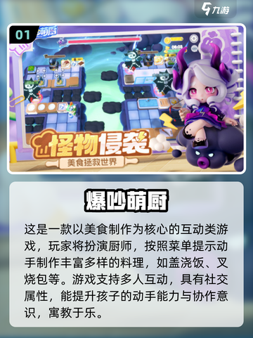 2025超🔥小孩游戏汇总，两个娃也能玩疯！🎮💥截图2