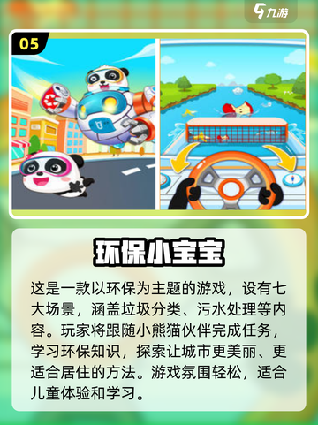 5个月宝宝早教游戏合集🎉人气爆款全收录！截图6
