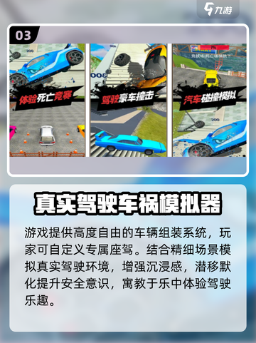 💥2025最火车祸模拟手游TOP5！🚗🔥截图4