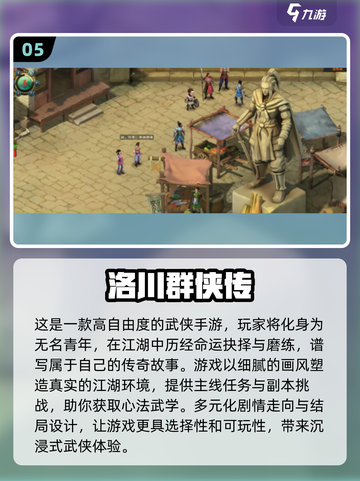 🔥2025必玩！经典剑侠手游男主挥剑动作大盘点🔥截图6