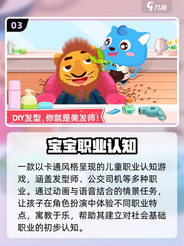 亲子游戏大爆发！🔥2025超好玩TOP榜截图4