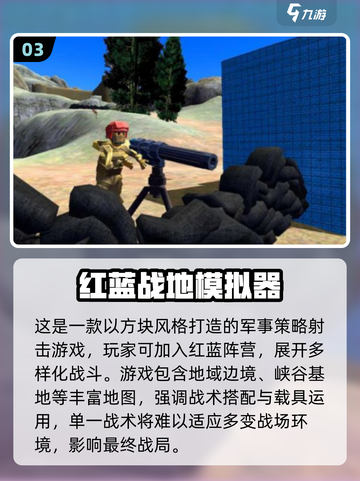 🔥2025最火战争模拟器手游榜！🎮截图4