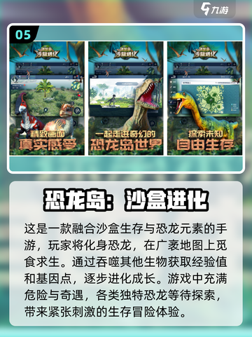生存冒险手游推荐🔥2024必玩经典游戏下载🔗截图6