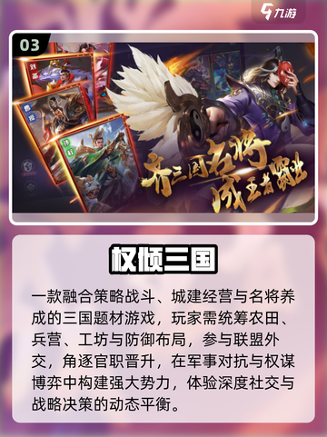 🔥2025必玩历史手游TOP榜🏆截图4