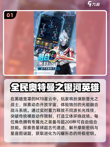 🔥2025最火奥特曼游戏下载榜💥🎮截图2