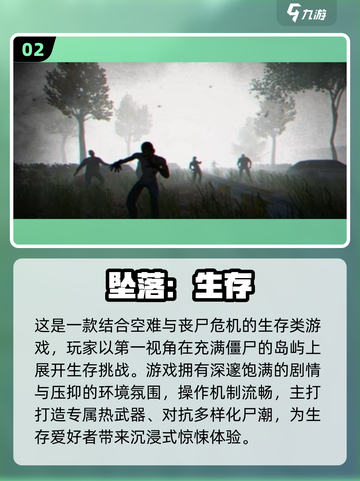 🔥荒岛求生！飞机失事生存游戏推荐2025💥截图3