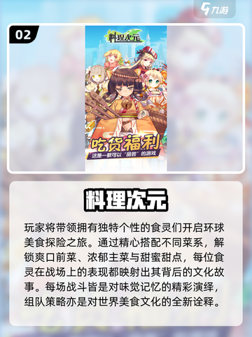 🔥无职转生同款游戏大公开！🎮截图3